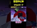 配信中に神フリックをきめた　　#ロブロックス #rivals #rival #ライバルズ #roblox