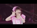 Berryz工房「恋はひっぱりだこ」 嗣永桃子 (2017) の動画、YouTube動画。