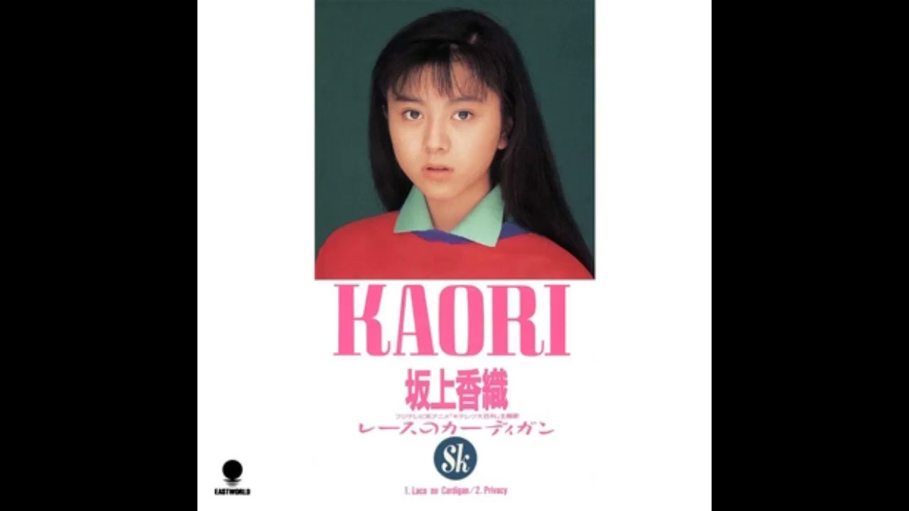 レースのカーディガン (坂上香織) ／来生たかお 提供曲 - YouTube