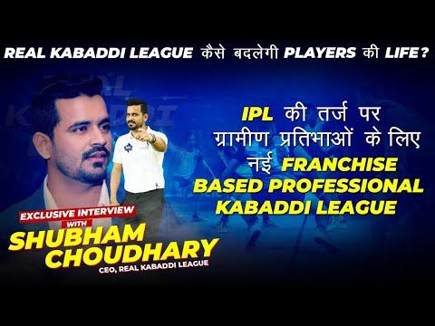 Indian Kabaddi के Domestic Level क्यों हैं ज़रुरत और Leagues की ?| Exclusive Interview | CEO, RKL