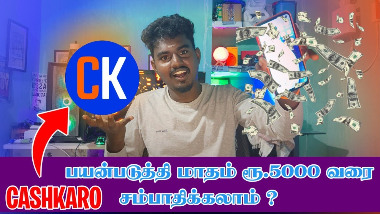 Cashkaro App மூலம் மாதம் ரூ.5000 வரை சம்பாதிப்பது எப்படி? | Online Way To Earn Money | Cash Karo App