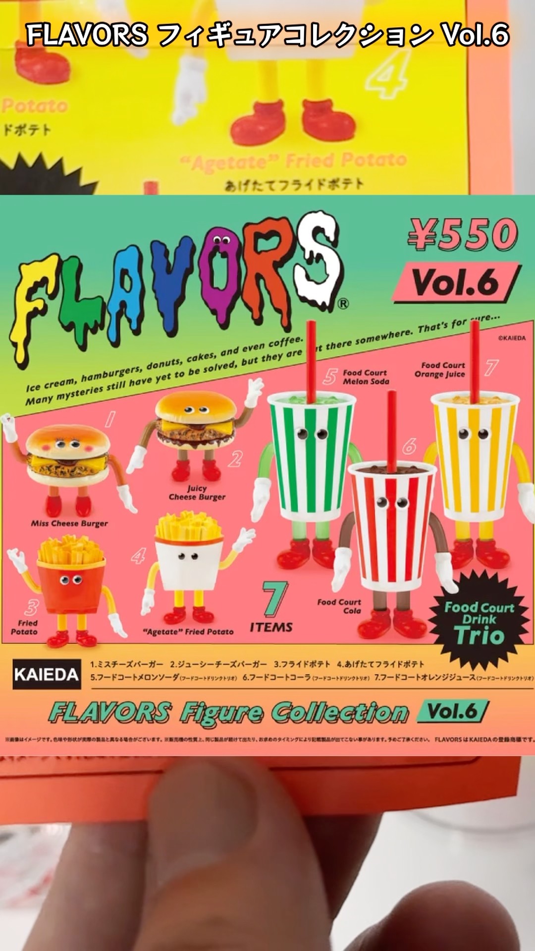 o*e様 #ゆんの気まぐれオークション　（竹）　e まとめ売り　ギャロップ　ポニ FLAVORS Figure Collection Vol.6 #shorts #shortvideo #shorts