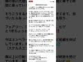 69.優秀な人を探す⁉︎