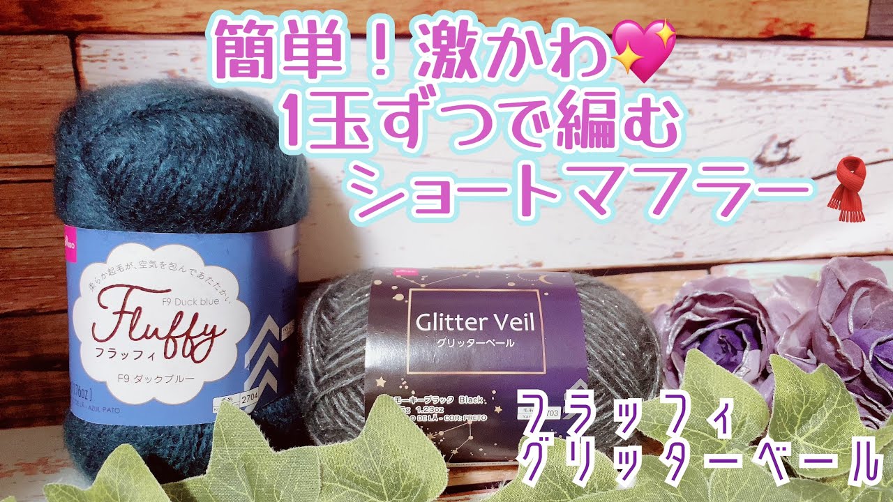 Crochet] Easy! Super cute 💖 Knit one ball at a time 🧶 Short