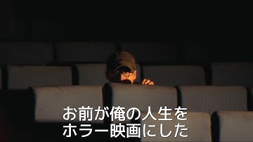 “呪われた史上最恐のホラー映画”の正体とは... 映画『ワーニング　その映画を観るな』予告編