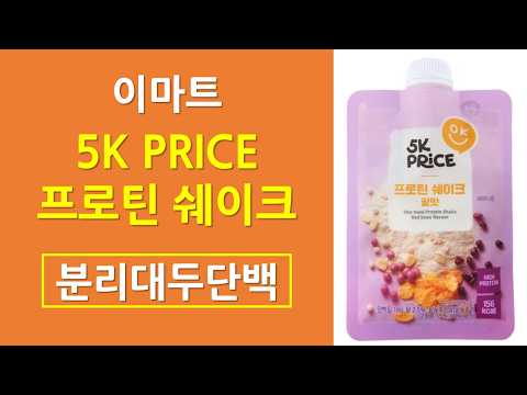 E-mart Protein Shake | Isolated Soy Protein