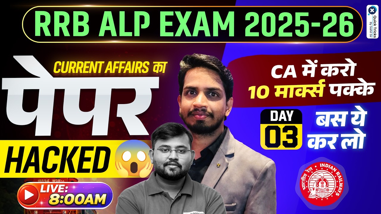 RRB ALP Current Affairs 2026 | Paper Hacked Day 03🔥| 10 Marks पक्के | Shashank sir