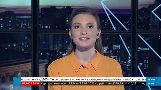 «Смотри Хабаровск» 26.05: ремонт на Тихоокеанской, ТОСы, предпринимательство, ЕГЭ