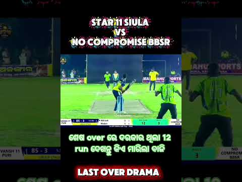 LAST OVER THRILLER😱!!HIGH VOLTAGE LAST OVER MATCH😱💥!!CRICKETVANI😱!!CRICKETCARLSON😱💥