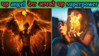 Guardian angel आपको देगा superpowers |Guardian angel |How to summon your guardian angel in hindi