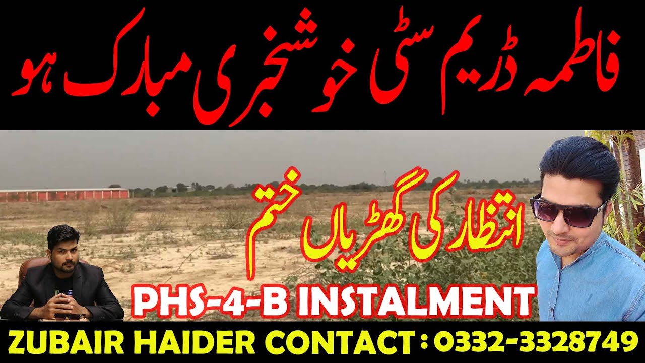 FATIMA DREAM CITY | :-) GOOD NEWS | PHASE-4B Development Start | MEMON GOTH