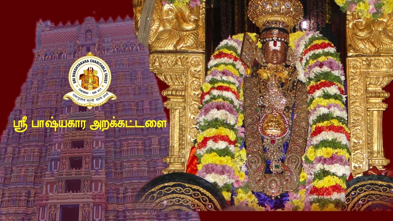 Sri Bhashyakara Charitable Trust