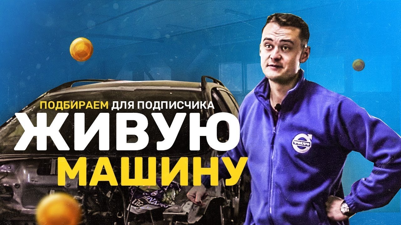 Ютуб канал вольво Ютуб канал вольво