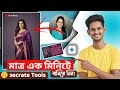 100% Real Face 4k Quality | 🤫 Secret Tool | মাত্র এক মিনিটে তৈরি করুন || Tech Bong 