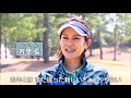 【フジテレビ公式】宮里藍サントリーレディスオープンゴルフトーナメント2019＜スペシャル動画･第2弾＞