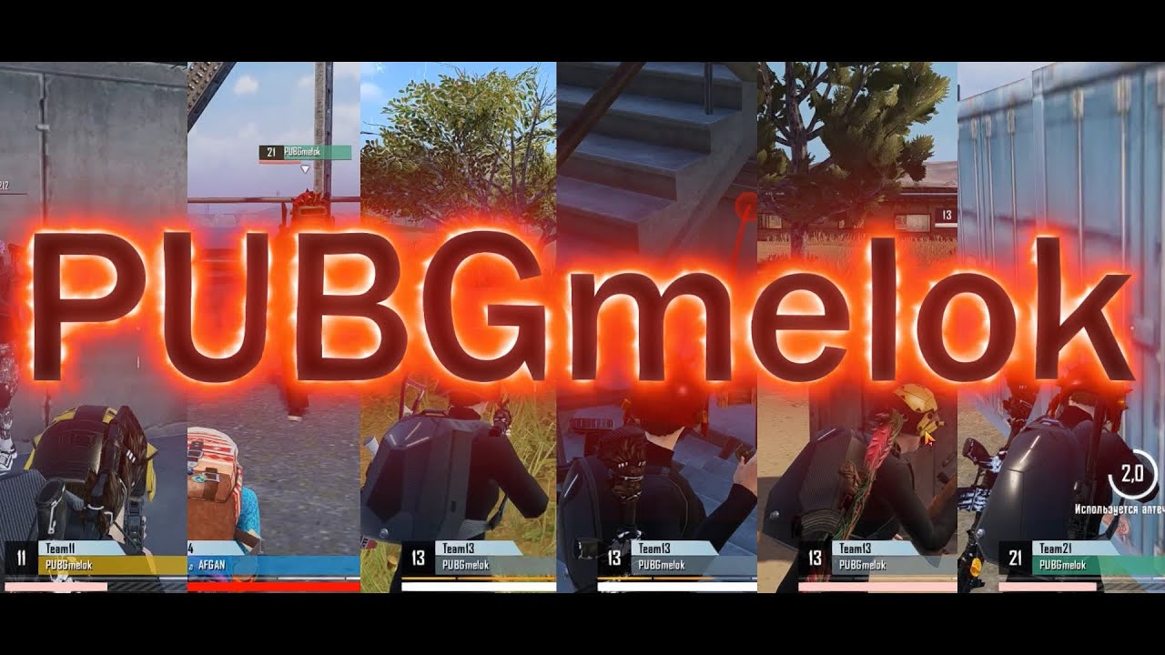 ❤ PUBGmelok ❤ MONTAGE PUBG MOBILE  ❤ FRAGMOVIE ❤