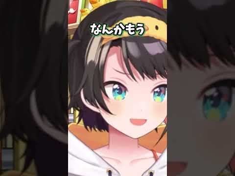 片手で卵を割れてスバルにタメ口になったニコたん【ホロライブ/切り抜き/大空スバル】 #shorts #vtuber
