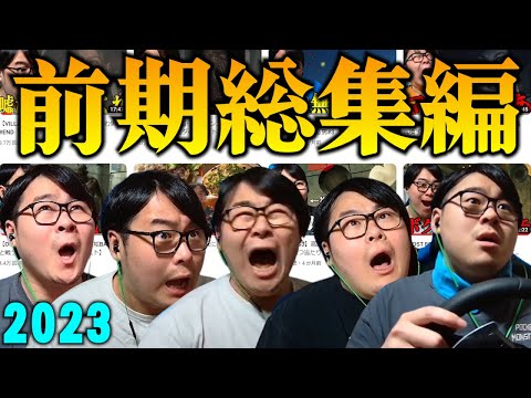 ひろちんくんの2023年前期総集編 - YouTube