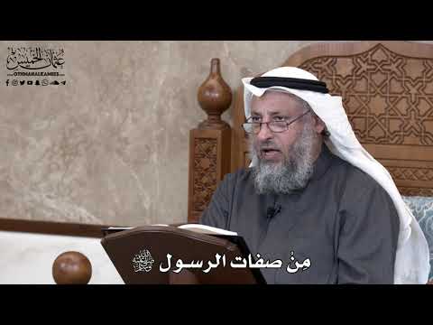 693 - مِنْ صفات الرسول ﷺ - عثمان الخميس