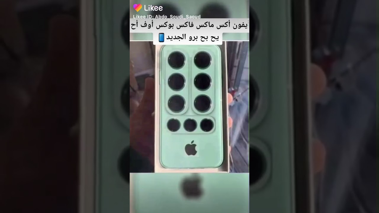 ايفون اكس ماكس فوكس