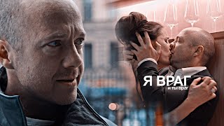 ❖ Пётр и Оля Решетниковы | Сутулова и Стычкин | Я враг, и ты враг.. [т⁄с «АЛИБИ»]