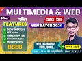 12th Multimedia and Web Technology Bihar Board 2026 | 15 Days Crash Course | 90+ Score Strategy