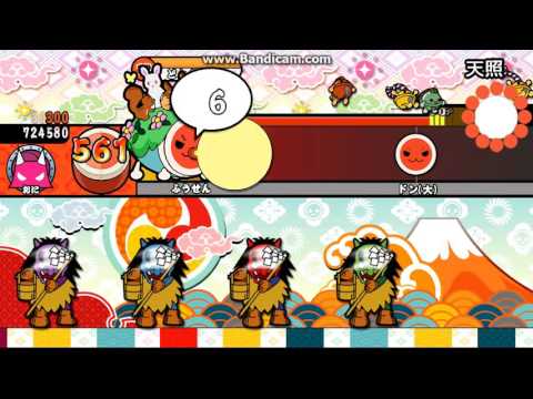 太鼓さん次郎 天照 【本家譜面】