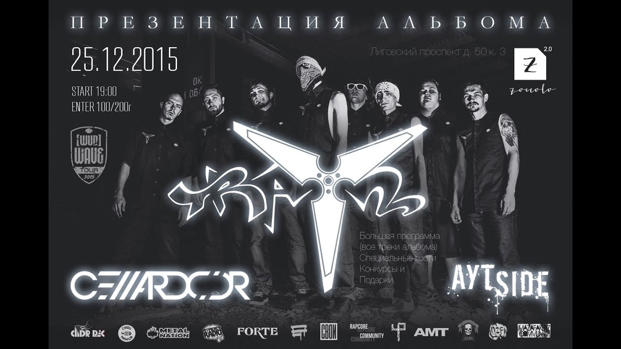 TraYm - Термиты (Live Zoccolo 2.0 Презентация альбома 25.12.2015)