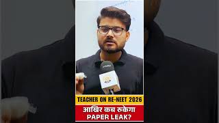 Teacher on RE-NEET 2026 | आखिर कब रुकेगा Paper Leak?😢⚠️#neet2026 #reneet2026 #viral #govtofindia