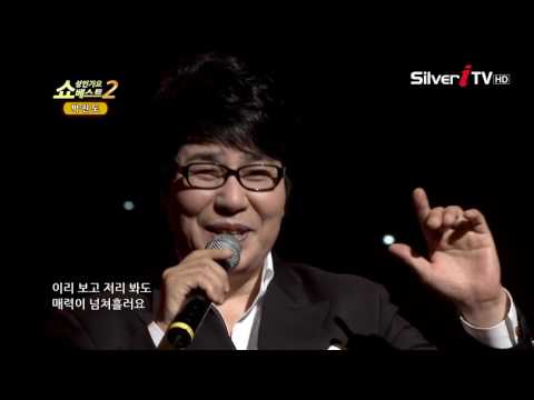 박진도 - 똑똑한 여자 [쇼 성인 가요베스트 시즌2/실버아이TV]