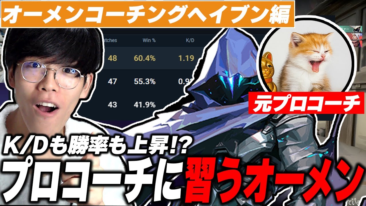 これであなたもオーメンキャリーが出来るようになります【ヴァロラント/VALORANT】