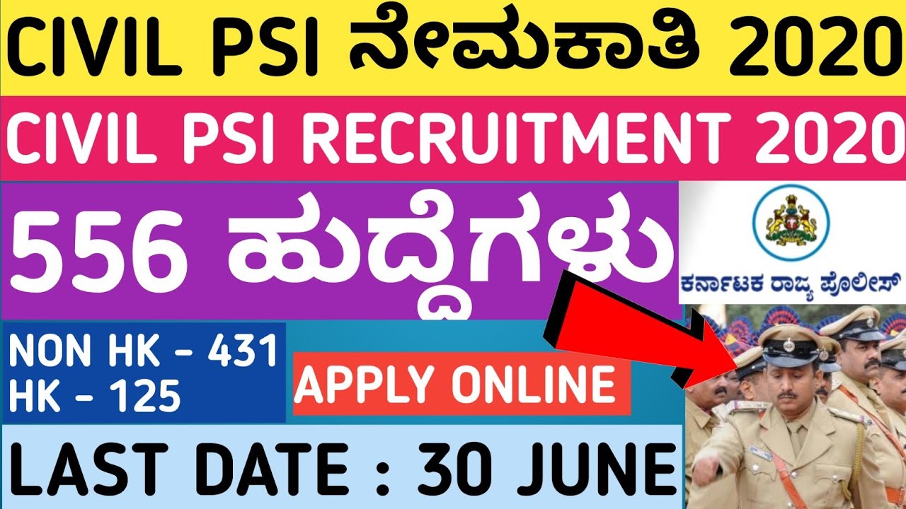 Civil Psi Karnataka Recruitment 2020 Karnataka Civil Psi Notification 2020 556 Post Civil Psi Youtube