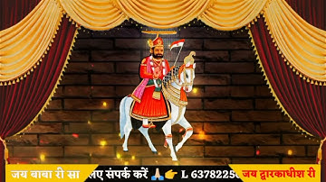 Baba ramdevji new song/ramdevji status video/ramdevji song 2022/ramapir ringtone 2022