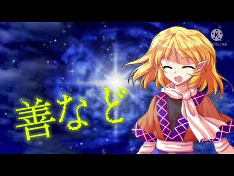 【東方PV】邪魔　サビのみ