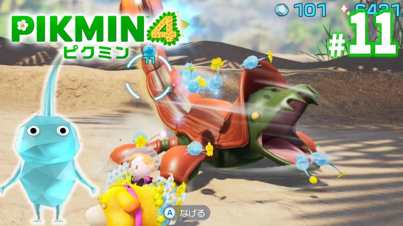 海の新種の生物大集合！？カニが強すぎてピクミン達が！part11
