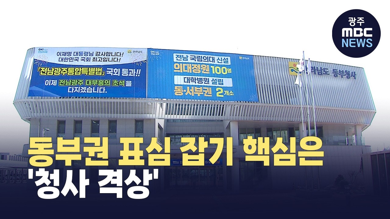 의회 기능 없는 '반쪽 청사'...