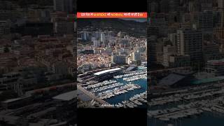 Monaco: Duniya ka Sabse Ameer Desh 😱 | Richest Country in the World #shorts