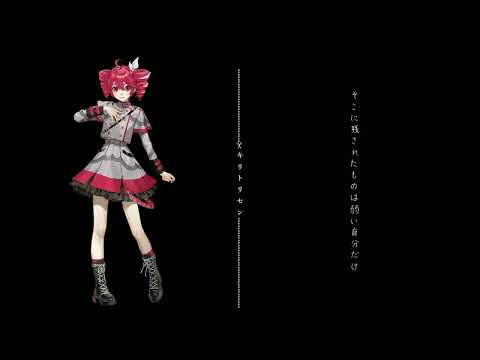 【COVER】キリトリセン / 40㍍P covered by 重音テト 【Synthesizer V】