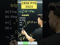 Q) Integration  ∫ (0 to 2 )√(a^2 - x^2)d𝑥  2026 Integration PYQ 2025 MathsClass 12 #maths #cbse2026