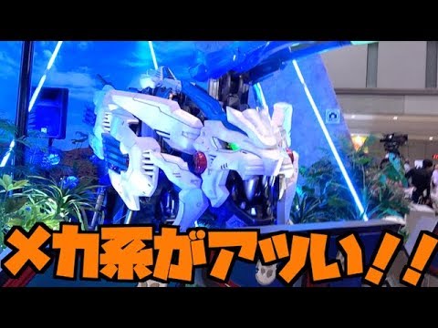 Zoids, Shinkalion, Drive Head, etc. Tokyo Toy Show 2018