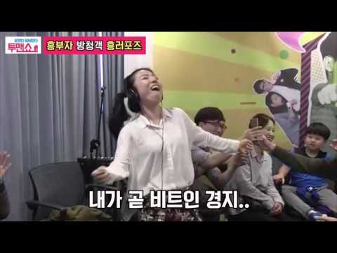 [윤형빈, 양세형의 투맨쇼] 흥수르 방청객의 프러포즈