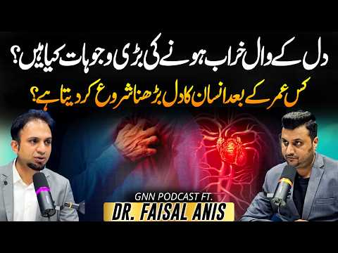 What Causes Heart Valve Disease? At What Age Does the Heart Start Enlarging? ft. Dr Faisal Anis