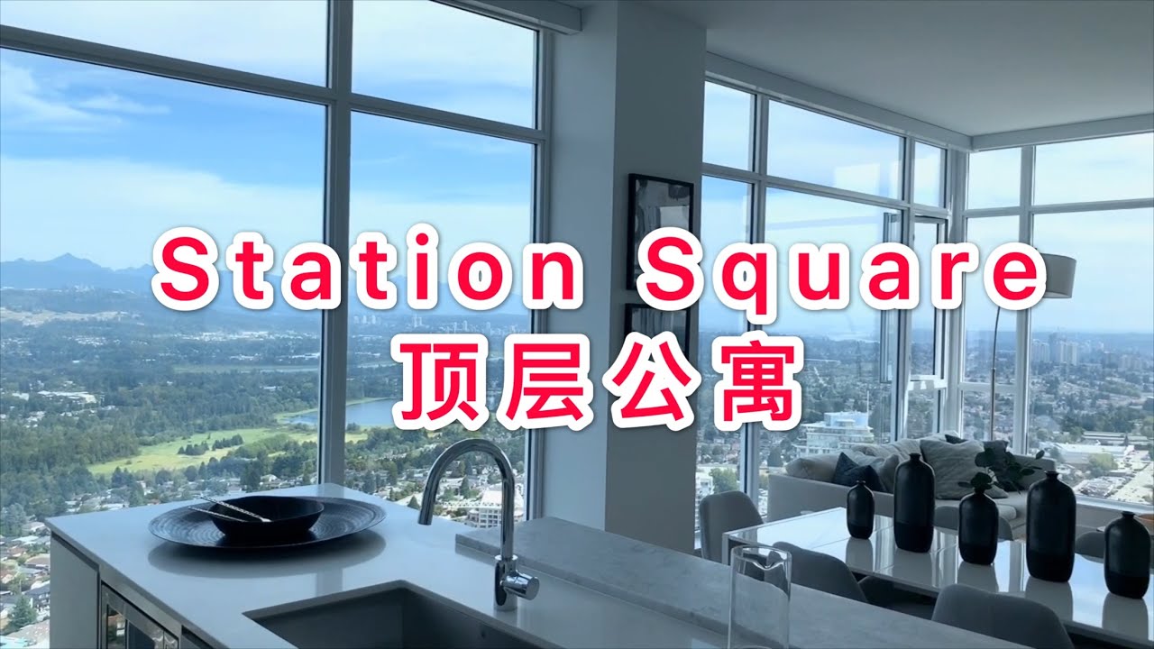 Vlog72-Metrotown核心之Station Square的前世今生-实地揭开顶层公寓的神秘面纱