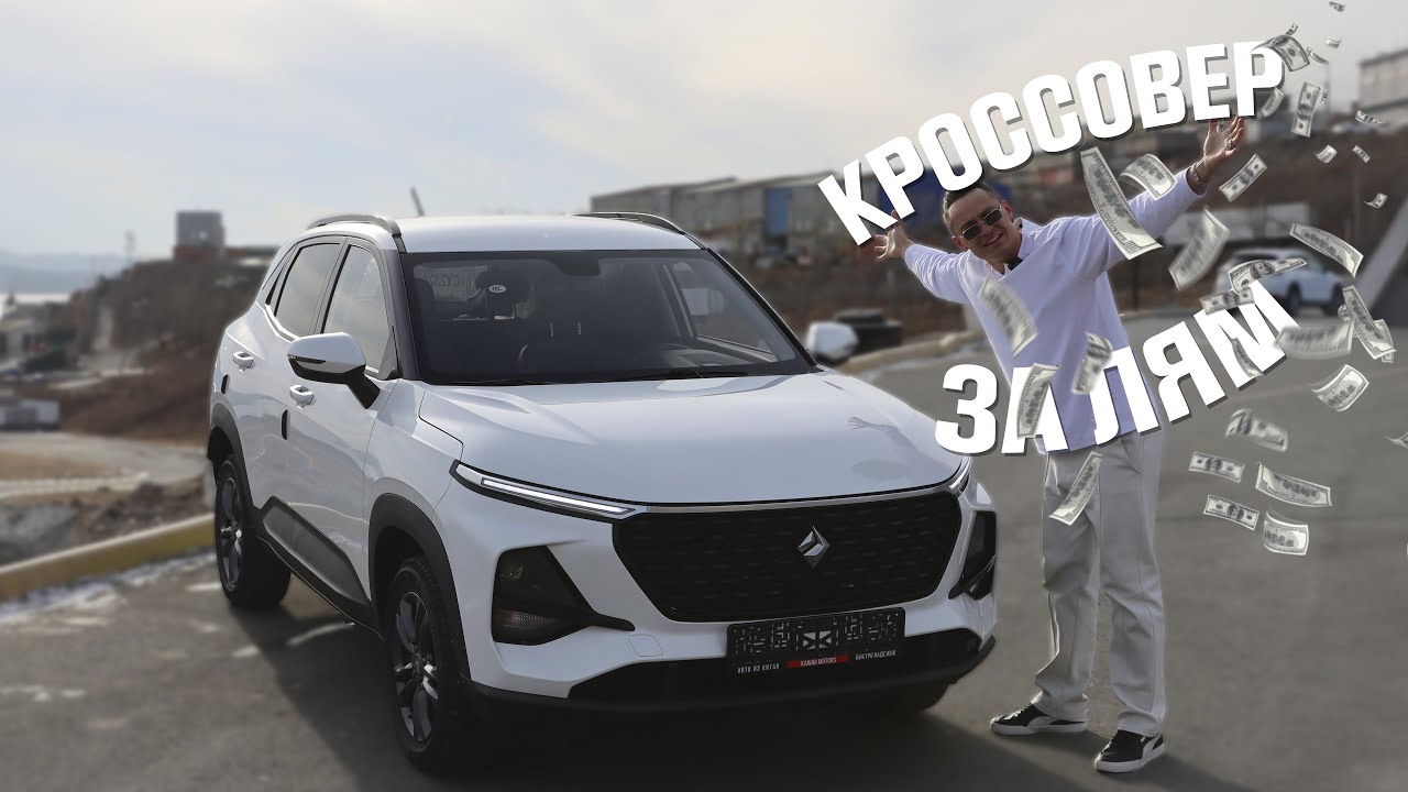 КРОССОВЕР ЗА МИЛЛИОН РУБЛЕЙ | BAOJUN RS-3 ОБЗОР