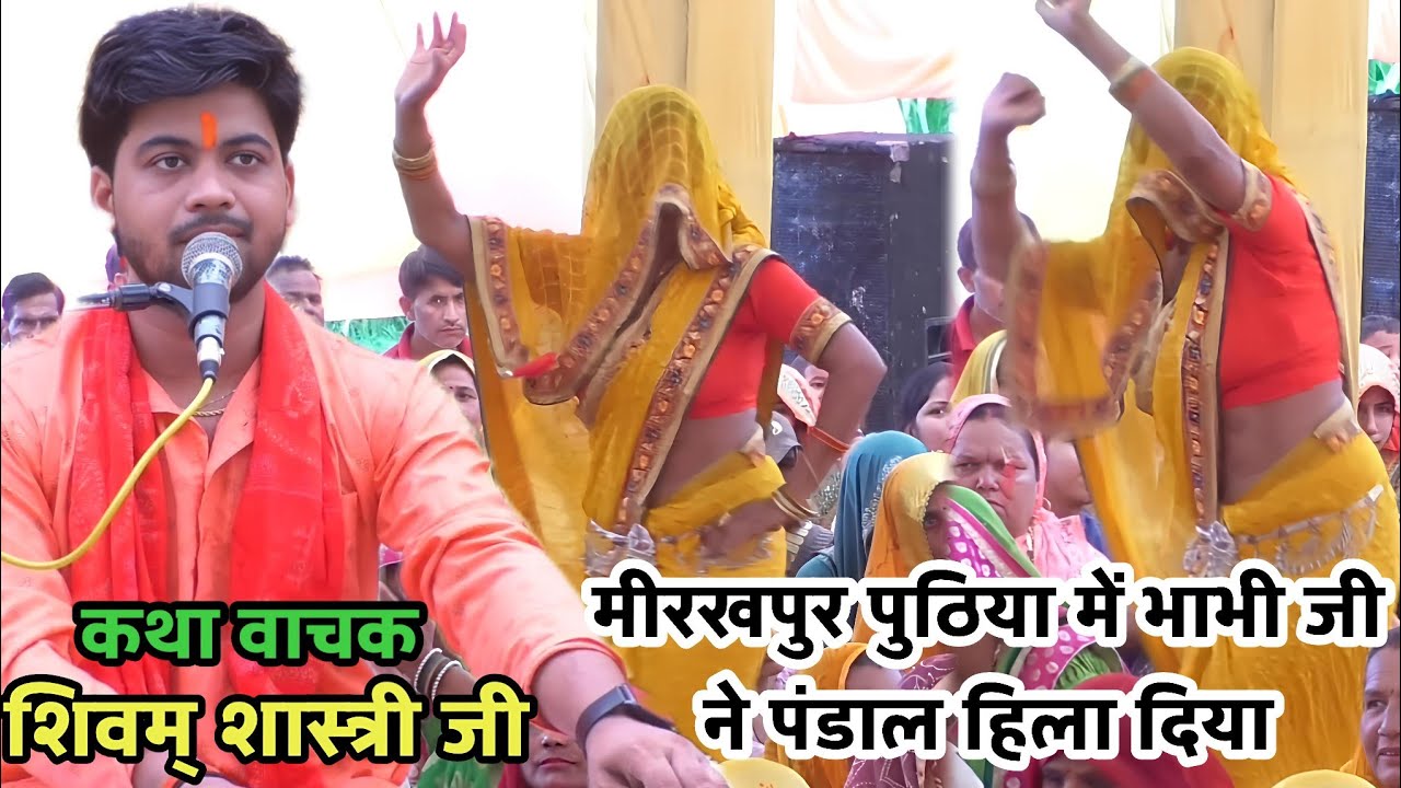 #मीरखपुर