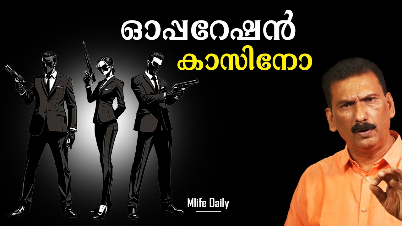 ഐ എസ് ഐ തലവനെ ഇന്ത്യ റാഞ്ചിയ കഥ | BS Chandra Mohan| Mlife Daily