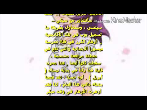 رواية اوجاماجو دوريمي 16 الجزء الثاني