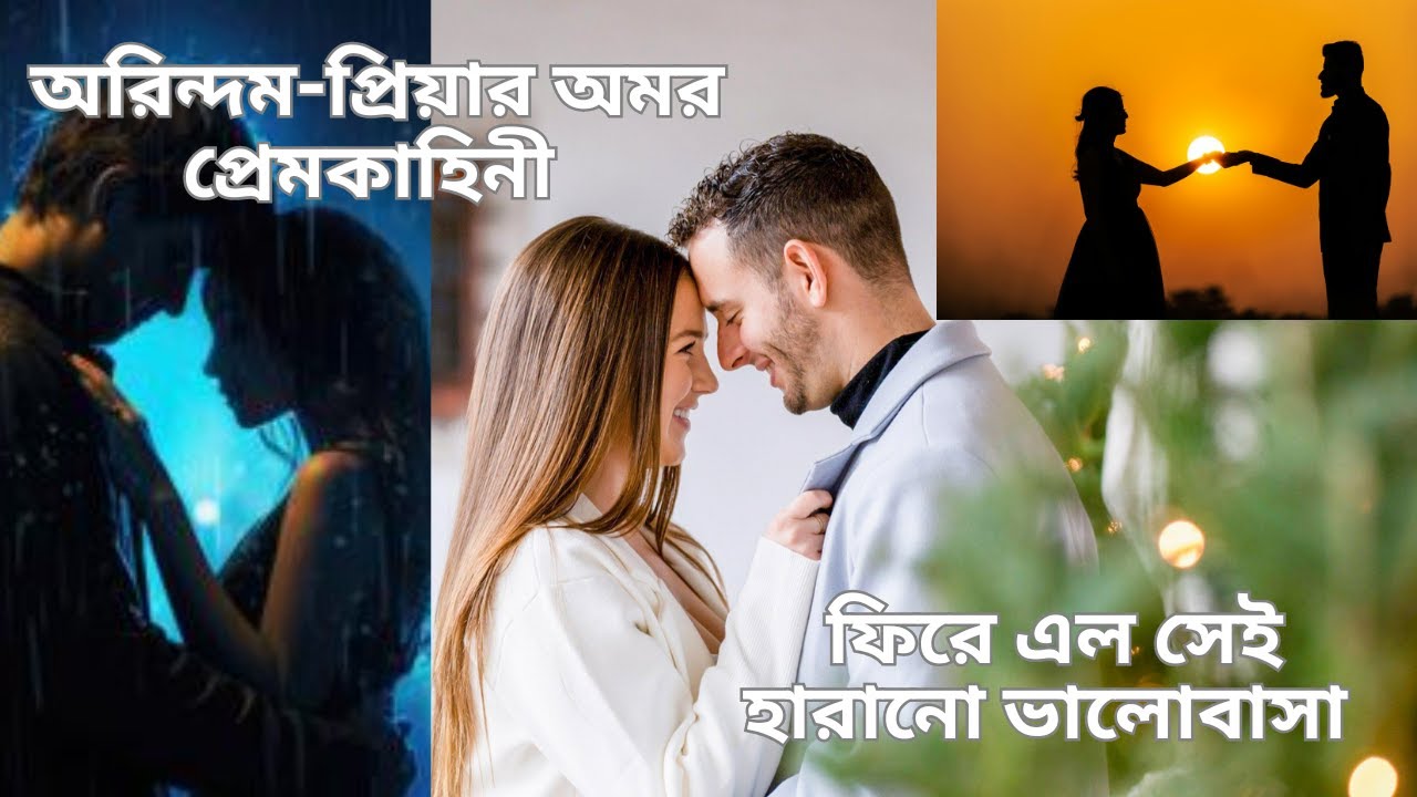 Lost Love Returns Arindam Priya's Immortal Love Story || Heart felt Love 