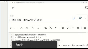 財金程式設計293從w3schools拷貝CSS指令