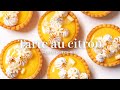 レモンタルトの作り方 Lemon Tart Recipe